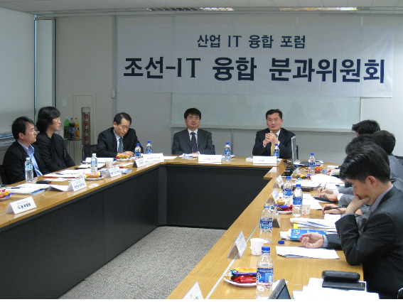 조선-it융합회의_1차.jpg