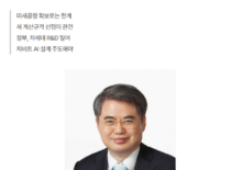 [매일경제] [기고] '속도의 게임'에 돌입한 AI 반도체